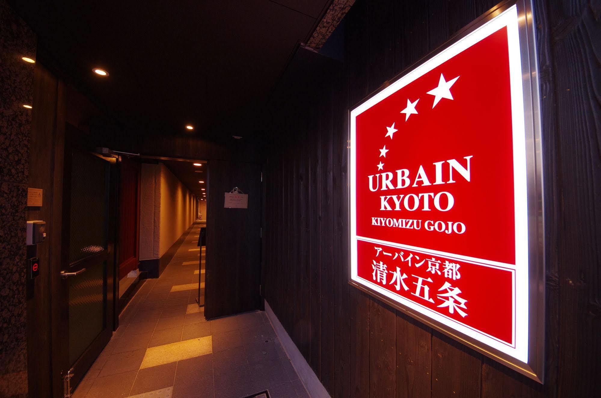 Urbain Kyoto Kiyomizugojo Eksteriør billede